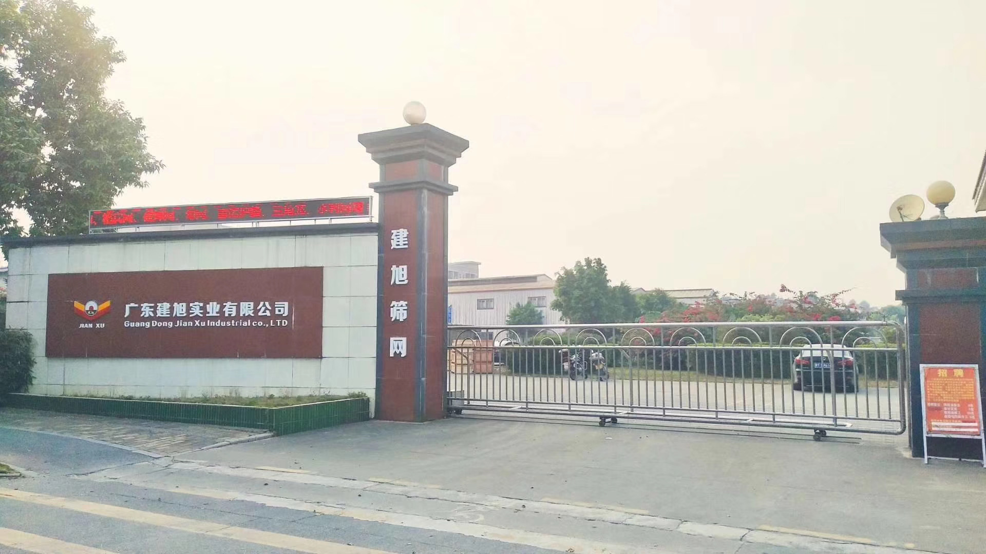 Guangdong Jianxu Industry Co., Ltd. Factory